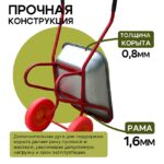 Тачка Промышленник 2-колесная усиленная, 110 литров (литое колесо) — изображение 3