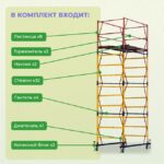Вышка-тура Промышленник ВСП 1.2х2.0, 5.2 м ver. 2.0 — изображение 3