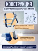 Лестница трехсекционная Alumet Ал 5313 — изображение 4