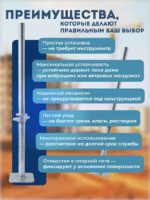 Винтовая опорная пята 0,8 м универсальная комплект 2 шт. — изображение 3