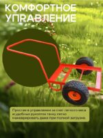 Тачка Промышленник 2-колесная  антиударная, 300 литров — изображение 5