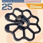 Фиксатор арматуры Промышленник  звездочка 25 упаковка 1000 шт.