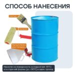 Смазка для опалубки - Эмульсол Промышленник ЭКС-А концентрат (зимний) 200 литров — изображение 3