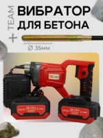 Глубинный вибратор для бетона TeaM LV-3515