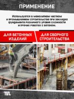 Глубинный вибратор для бетона TeaM ЭП-2200, вал 4,5 м., наконечник 51 мм (комплект) — изображение 8