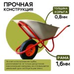 Тачка Промышленник 1-колесная оцинкованная, 110 литров (пневмоколесо) — изображение 3