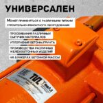 Площадочный вибратор TeaM ZW 5 (1100Вт/ 220В) — изображение 4