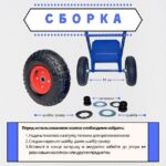 Пневматическое колесо для тележки Промышленник 250 мм — изображение 4