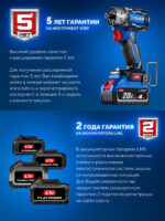ЗУБР Зарядное устройство Turbo CHARGE для АКБ 20 В, 1 порт, 6 А, тип LMS, Профессионал (TC-20-1) — изображение 7
