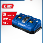 ЗУБР Зарядное устройство Turbo CHARGE для АКБ 20 В, 2 порта, 9 А, тип LMS, Профессионал (TC-20-2)