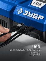 ЗУБР Зарядное устройство Turbo CHARGE для АКБ 20 В, 2 порта, 9 А, тип LMS, Профессионал (TC-20-2) — изображение 8