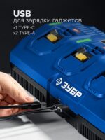 ЗУБР Зарядное устройство Turbo CHARGE для АКБ 20 В, 4 порта, 9 А, тип LMS, Профессионал (TC-20-4) — изображение 8