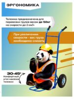 Грузовая тележка двухколесная Промышленник Д-150П с откидной полкой (пневмо колеса) 250 мм — изображение 2