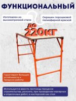 Столик малярный Промышленник складной H80 — изображение 5