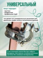 Хомут неповоротный 48х48 мм, оцинкованный, кованный — изображение 4