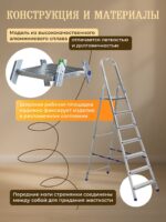 Стремянка Alumet  AM 707 — изображение 5