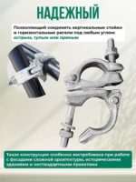 Хомут поворотный 48х48 мм, оцинкованный, кованный — изображение 3
