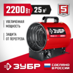 ЗУБР 2.2 кВт, электрическая тепловая пушка (ТП-2)
