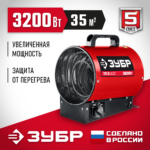 ЗУБР 3.2 кВт, электрическая тепловая пушка (ТП-3)