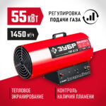 ЗУБР 55 кВт, газовая тепловая пушка (ТПГ-55)
