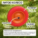 Тачка Промышленник 2-колесная усиленная, 110 литров (литое колесо) — изображение 2