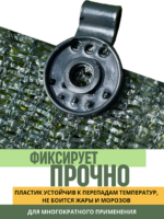 Клипса для сетки Промышленник Люверс упаковка 20 шт. — изображение 3