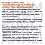 Стойка телескопическая для опалубки 4.9 м (усиленная) — изображение 6