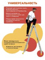 Лестница трансформер Alumet T203 — изображение 5