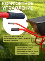 Тачка Промышленник 1-колесная антиударная, 130 литров (пневмоколесо) — изображение 5