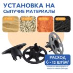 Фиксатор арматуры  Промышленник стульчик под сыпучий грунт ФС 20 500 шт. — изображение 7