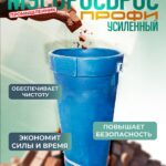 Мусоросброс Промышленник прямая секция ПРОФИ усиленная с цепями