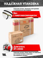 Глубинный вибратор для бетона TeaM ЭП-2200, вал 3 м., наконечник 38 мм (комплект) — изображение 6