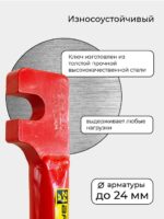 Ключ для гибки арматуры Afacan 24A — изображение 3