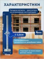 Винтовая опорная пята 0,5 м универсальная — изображение 2