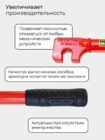 Ключ для гибки арматуры Afacan 16A — изображение 7
