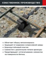 Фиксатор арматуры Промышленник  косточка 25/40 упаковка 1000 шт. — изображение 3