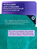 Тент укрывной Промышленник OXISS 120 г/м2, 10х10 м — изображение 6