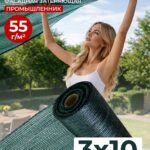 Сетка затеняющая Промышленник зеленая 50% 3х10 м