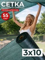 Сетка затеняющая Промышленник зеленая 50% 3х10 м