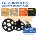 Фиксатор арматуры  Промышленник стульчик под сыпучий грунт ФС 30 250 шт. — изображение 8