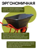 Тачка Промышленник 1-колесная антиударная, 130 литров (пневмоколесо) — изображение 6