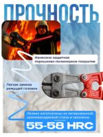 Болторез Afacan 10M — изображение 5