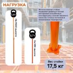 Стойка телескопическая для опалубки 4.9 м (усиленная) — изображение 5