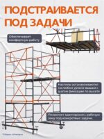 Вышка-тура TeaM ВСП 2.0х2.0, 5.2 м — изображение 7