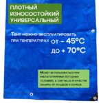 Тент укрывной Промышленник OXISS 180 г/м2, 10х10 м — изображение 2