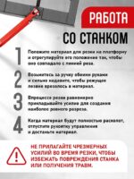 Ручной станок для резки брусчатки (гильотина) BC40 — изображение 5