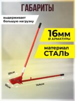 Ручной станок для резки арматуры  Afacan 18M — изображение 2