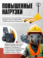 Гидравлическая тележка (рохля) TeaM 2,5T, 1150х550 мм — изображение 5