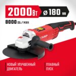 ЗУБР 2000 Вт, d180 мм, УШМ (УШМ-180-2005 П)