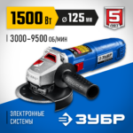 ЗУБР 1500 Вт, d125 мм, УШМ, регулировка оборотов, Профессионал (УШМ-П125-1500 ЭПСТ)